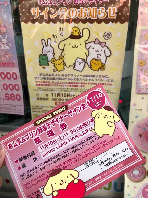 明子おねーさんに会いに行こう！💕💕💕 : プリンくんと私