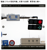 雪国はLED禁止でいいじゃん