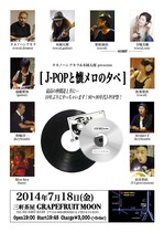 18j-popnaightb5