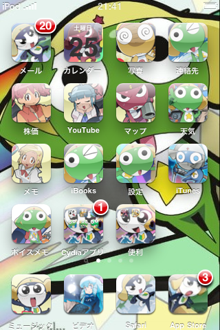 Iphone Ipod Touch ケロロ軍曹のテーマ Mojao05 Of Make Theme Iphone Psp