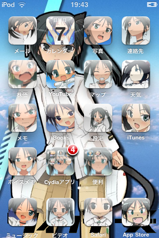 Iphone Ipod Touch ストライクウィッチーズのテーマ Mojao05 Of Make Theme Iphone Psp