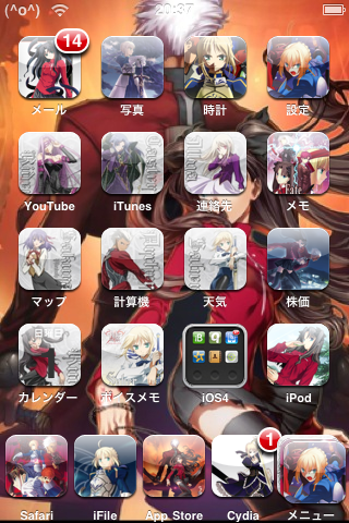 Iphone Ipod Touch Fateのテーマ Mojao05 Of Make Theme Iphone Psp