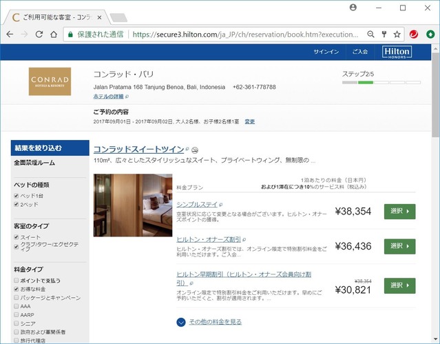 family_policy_hilton_01