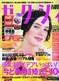 20070924_bridal_maga_zexy_2006_Dec