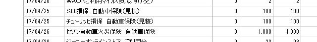 JMB_保険契約_02