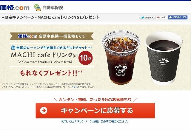 blog_insurance_kakakucom_01_small