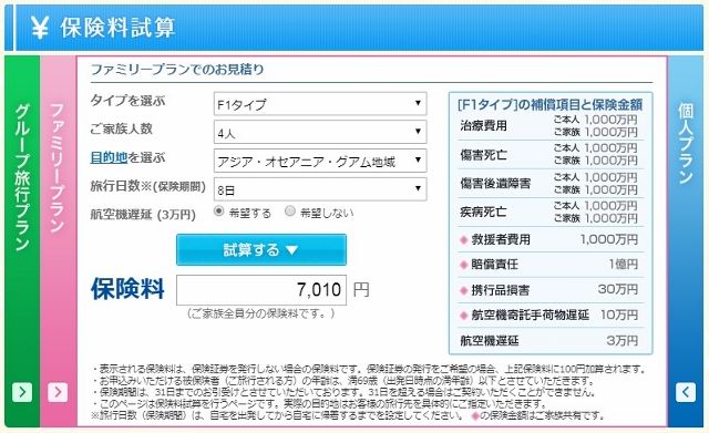 travel_insurance_hs_flight2