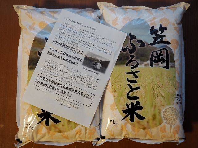 furusato2017_kasaoka_01