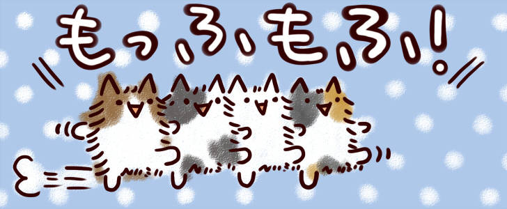 atatame