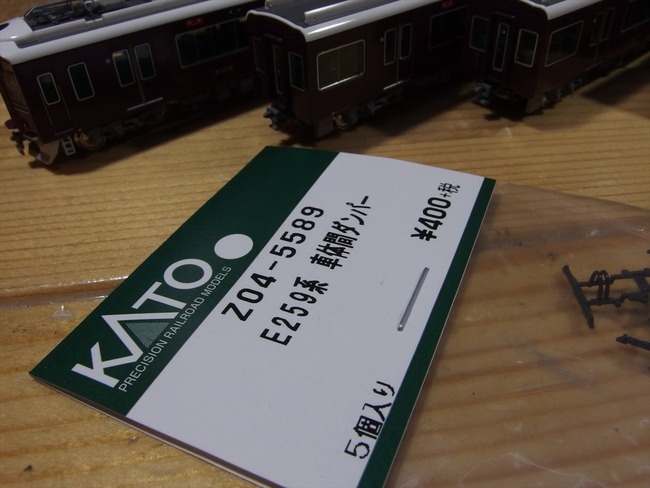 KATO 阪急9300系 ジャンパ管再現 Z04-5589取付 その2