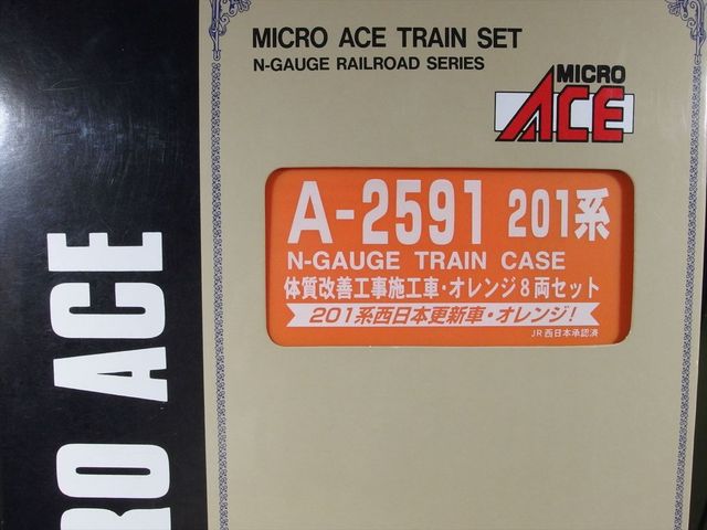 MicroAce 201系 通勤形電車 大阪環状線 体質改善工事車 オレンジ