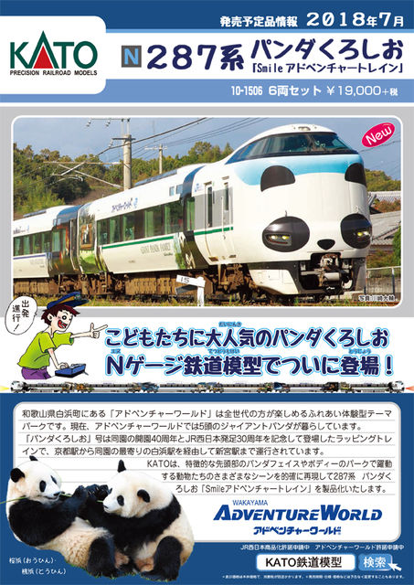 2018_7b kato
