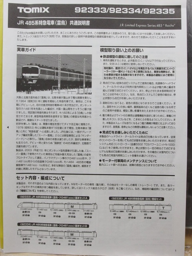 OLY03724_R