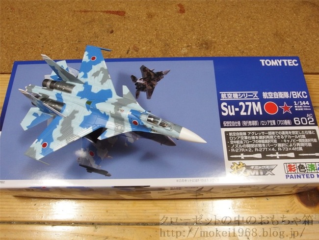 TOMYTEC 技MIX Su-27M 仮想空自仕様 飛行教導団 作成 : クローゼットの 