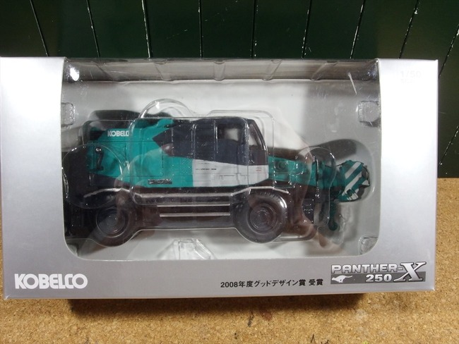 コベルコ建機KOBELCO PANTHER 250 X 1/50 Amazon.co.jp: 1/50 コベルコ パンサーX250 KOBELCO PANTHER