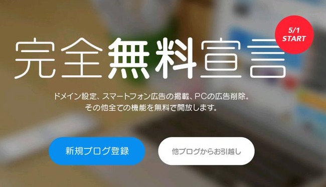 ライブドア