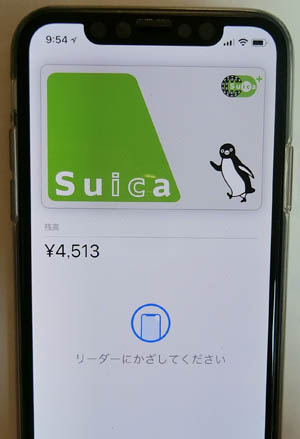 suica