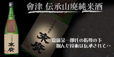 yamahai_1