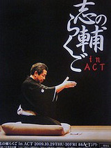 ShinosukeAct