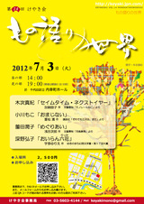 keyaki2012_A