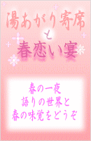 20100320_yuagari-Opt
