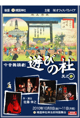 t47_1009asobi