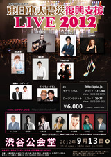 20120913_bikki_tokyo_omote
