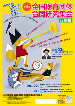 48th_goken_poster