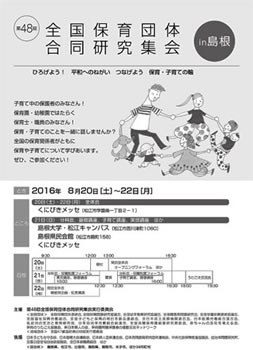 48th_leaflet