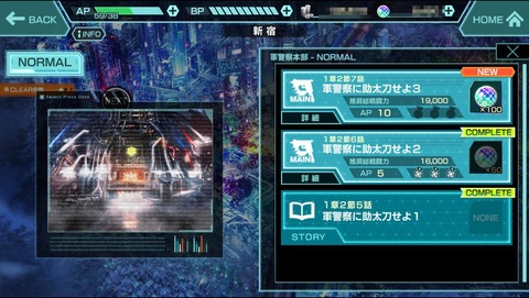 凍京NECRO1