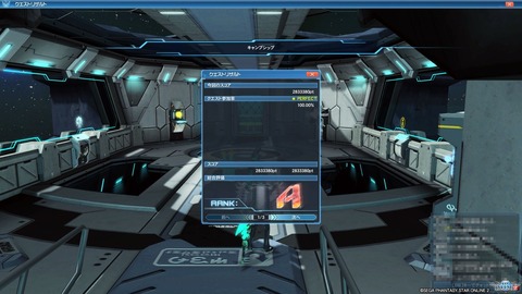 pso20