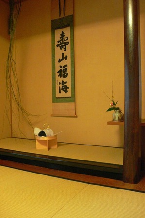 hatsugama_tokokazari
