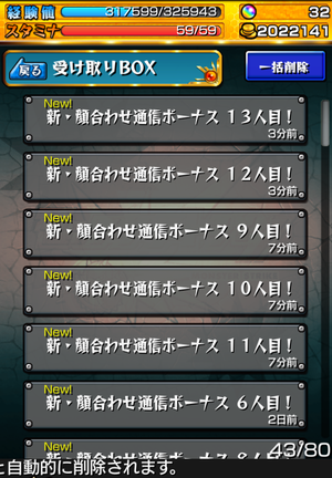 モンスト No 8 今までのリセマラなんかいらない 無料でオーブががっぽりの顔合わせ通信ボーナス ガチャで強いモンスターを手に入れるには Arahi Games プレイするたび世界とつながる