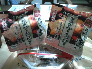 ローソンの「贅沢新潟コシヒカリ キングサーモンハラミ」