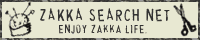 Zakka�������ͤä�