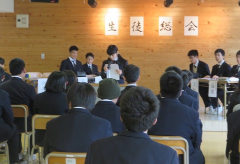 生徒総会