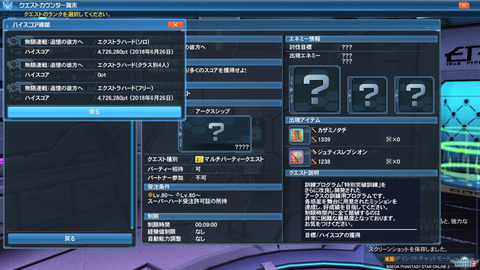 pso20180626_014317_001