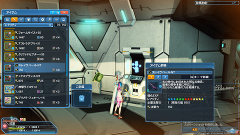 pso20180103_210809_000
