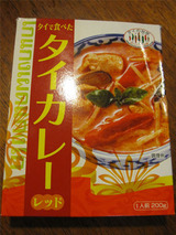 カレー