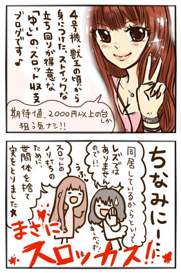 はじめまして22