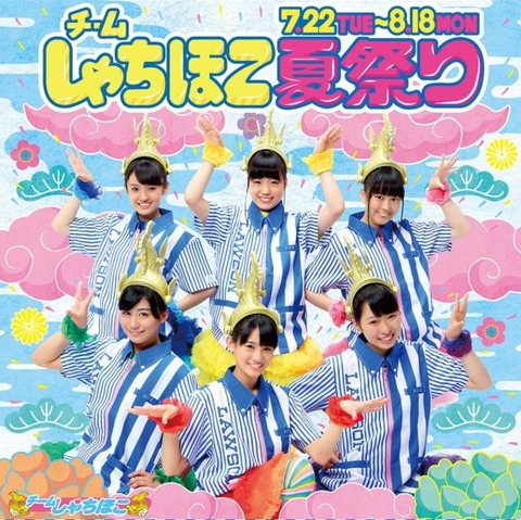 news_xlarge_syachi_lawson