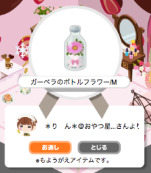 *桃の宝石箱*