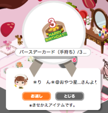 *桃の宝石箱*