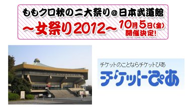 momoclo