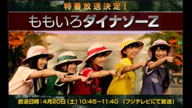 momoclo
