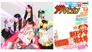 momoclo