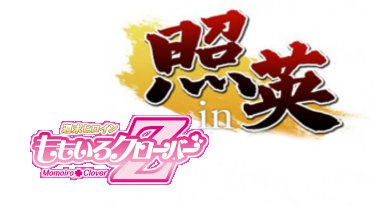 momoclo