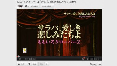 momoclo