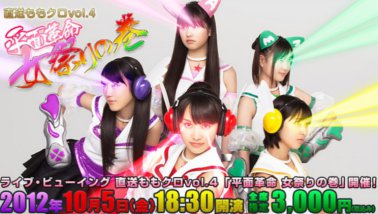 momoclo