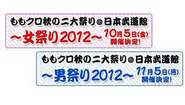 momoclo
